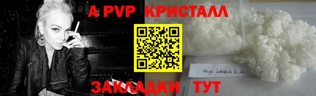 Касимов  A PVP Crystall  Вход с VPN  A PVP СК КРИС 
