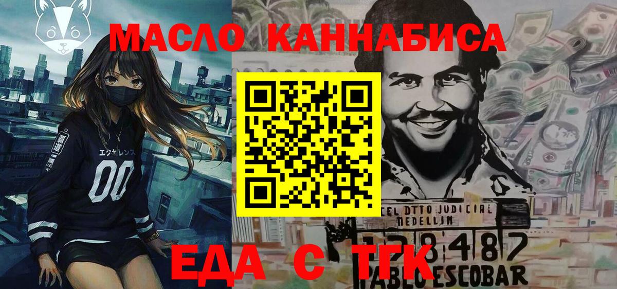 Cannafood конопля  Вход с VPN  Касимов 