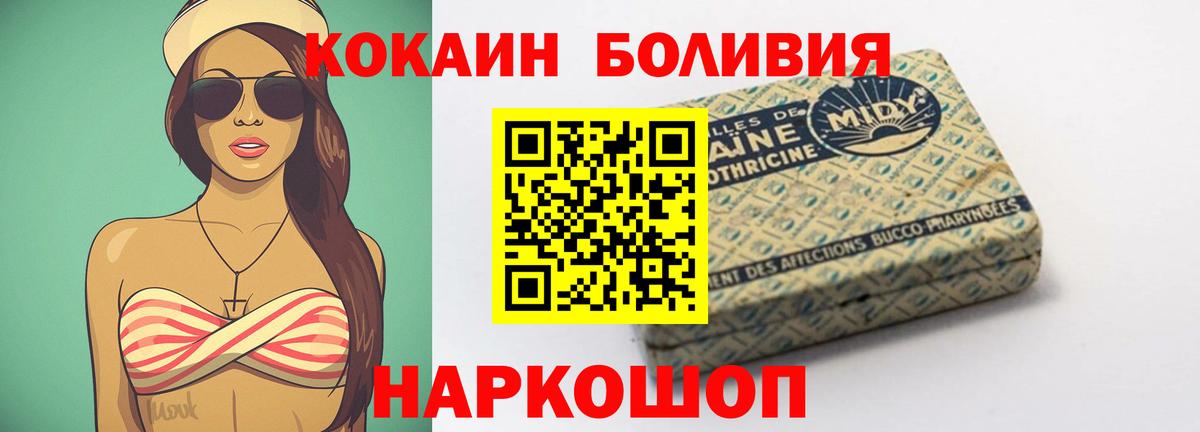 КОКАИН Колумбийский  Вход с VPN  Касимов  дарнет шоп  КОКАИН Columbia  Кокаин 