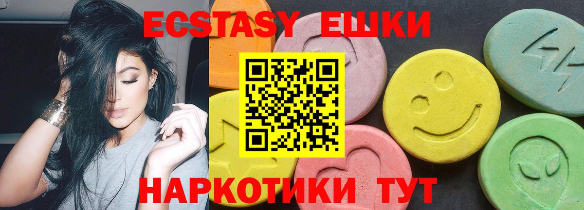 Экстази 280мг Касимов