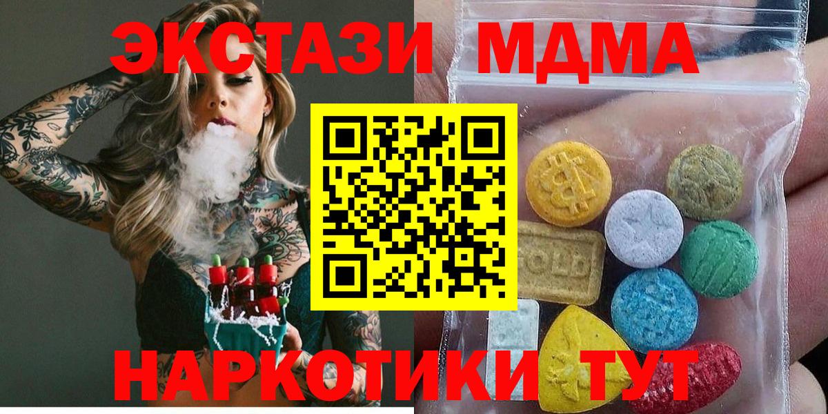 Касимов  ЭКСТАЗИ  Ecstasy Дубай  Вход с VPN  Экстази таблы 