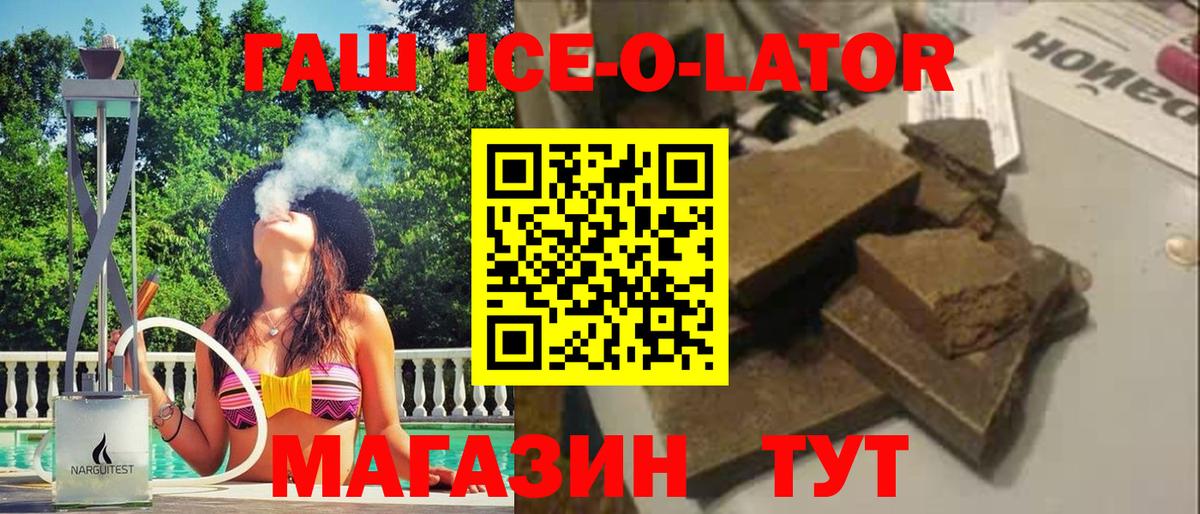 Гашиш гарик  ГАШИШ  Касимов  ГАШ Premium  Вход с VPN 