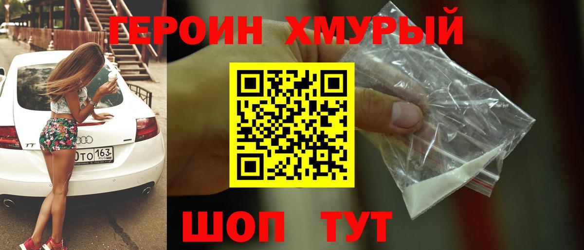 ГЕРОИН афганец Касимов