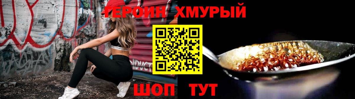 Героин гречка  Вход с VPN  ГЕРОИН  Касимов 