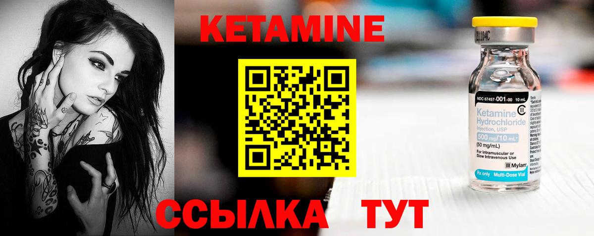 Касимов  КЕТАМИН VHQ  Вход с VPN 