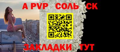ALPHA PVP Каменск-Уральский