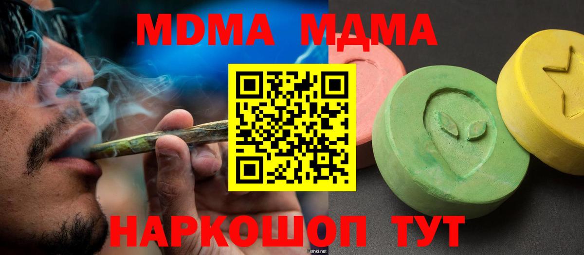 MDMA VHQ  МДМА crystal  Касимов  Вход с VPN 