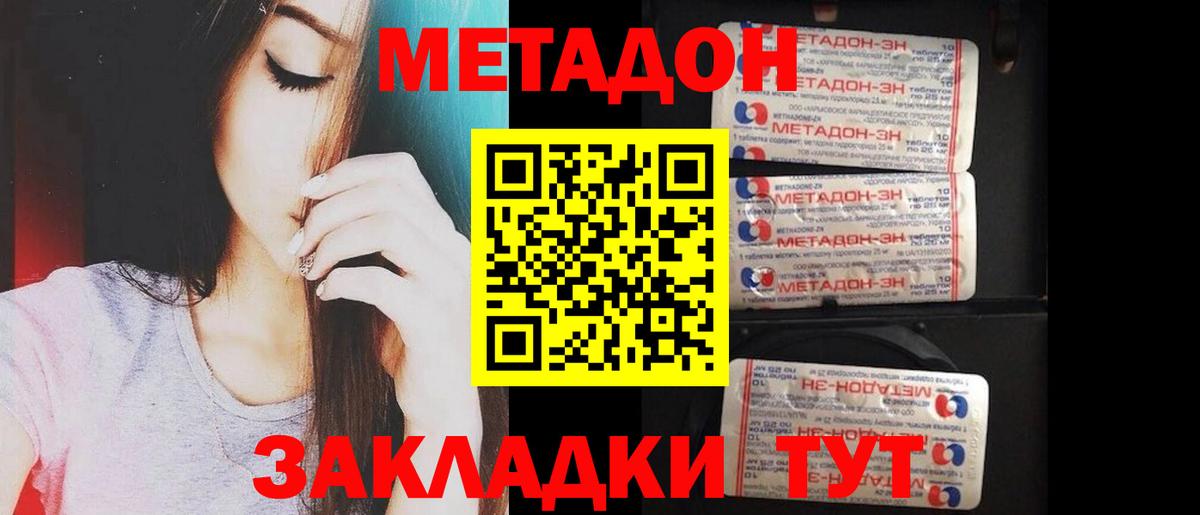 Метадон белоснежный  Метадон methadone  shop какой сайт  Вход с VPN  Касимов 