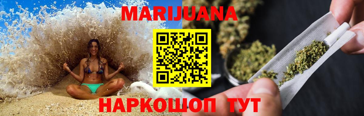 МАРИХУАНА план  Вход с VPN  Касимов  МАРИХУАНА VHQ 